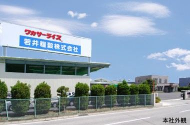社屋