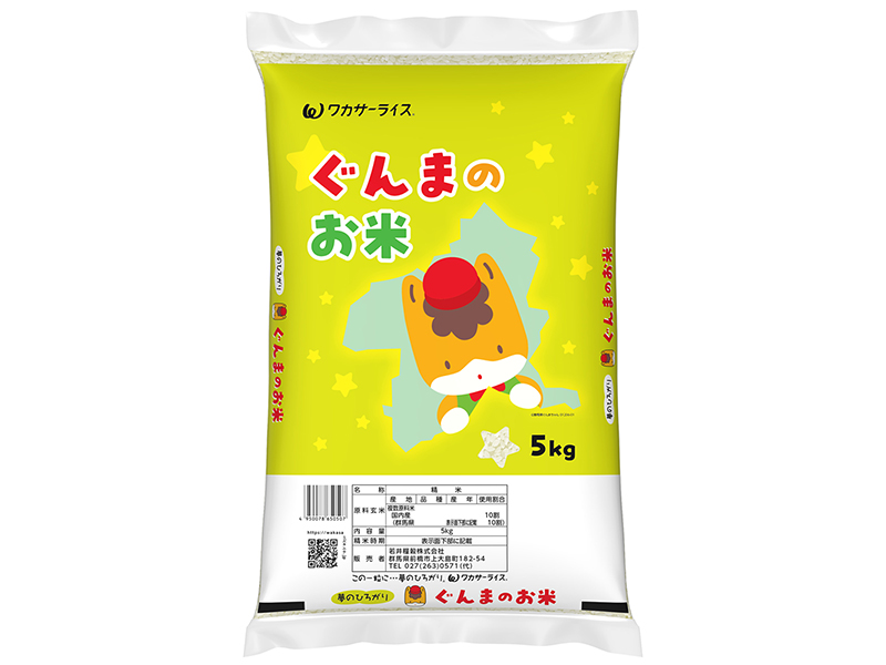 ぐんまのお米